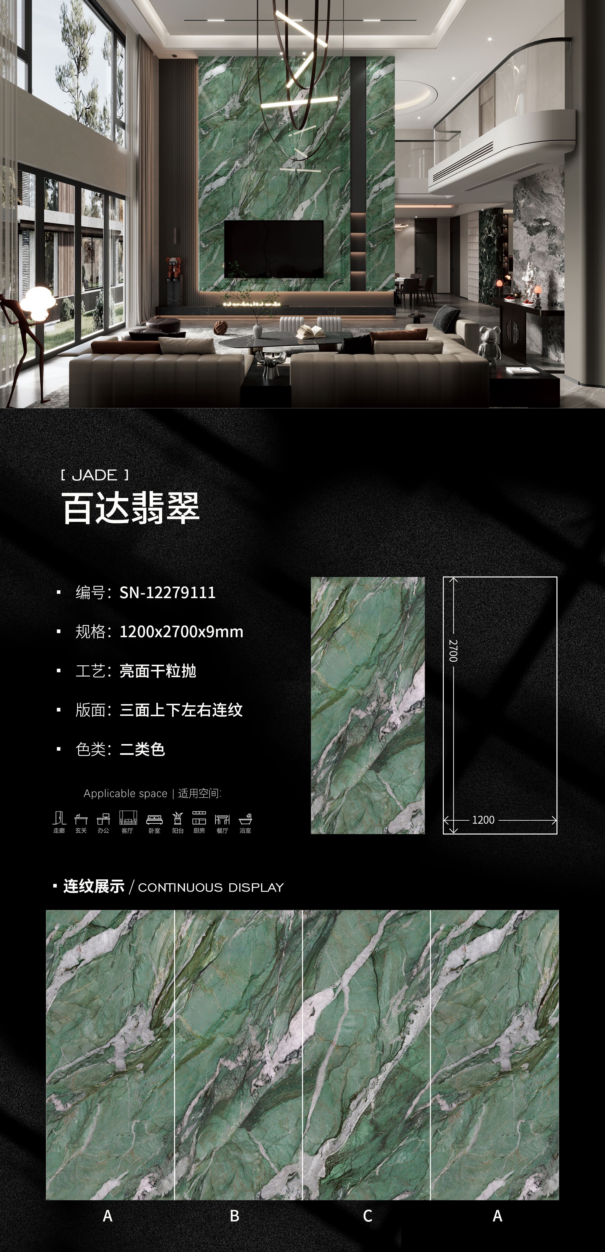 百达翡翠SN-12279111