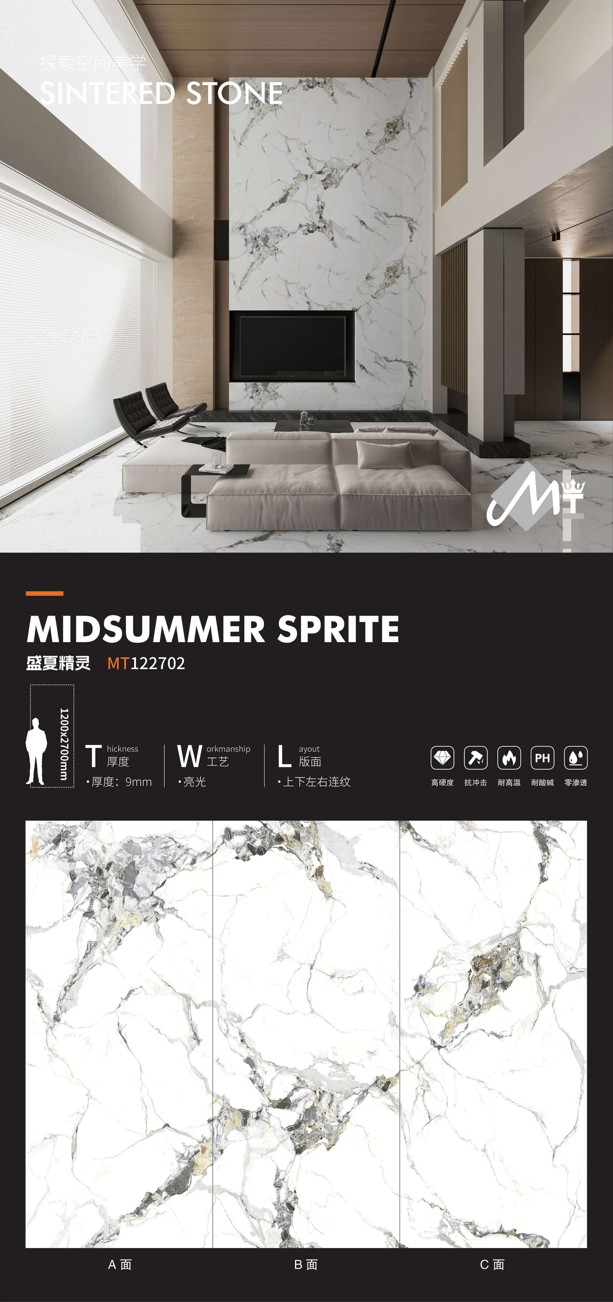 盛夏精灵 MT122702