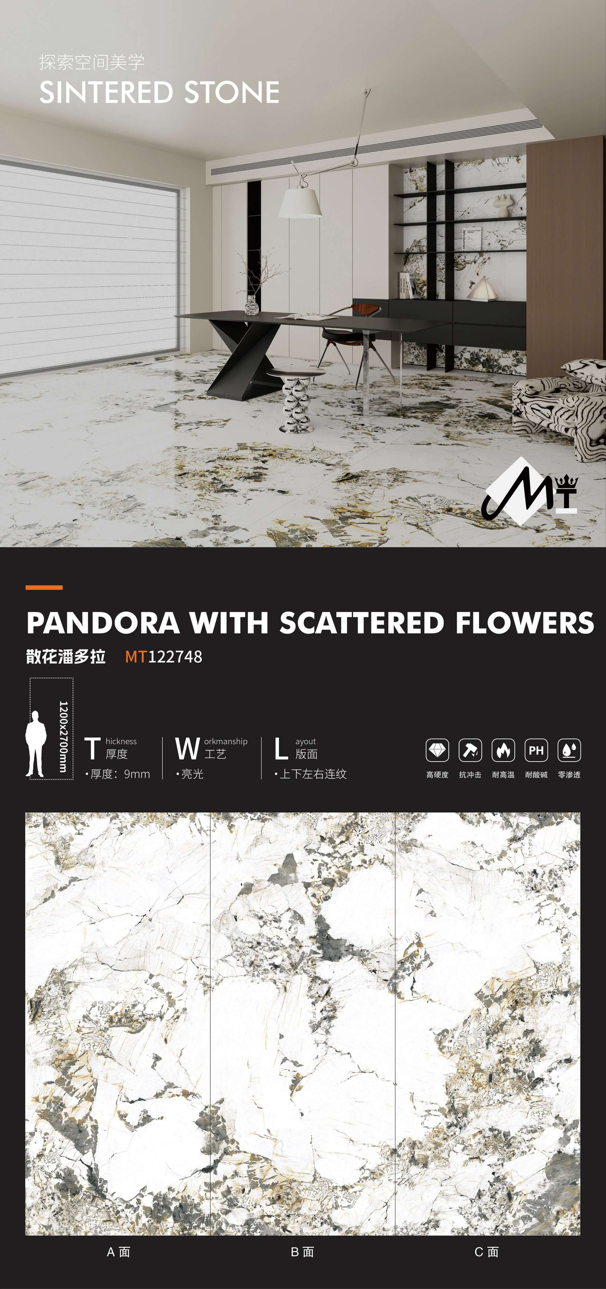 散花潘多拉 MT122748