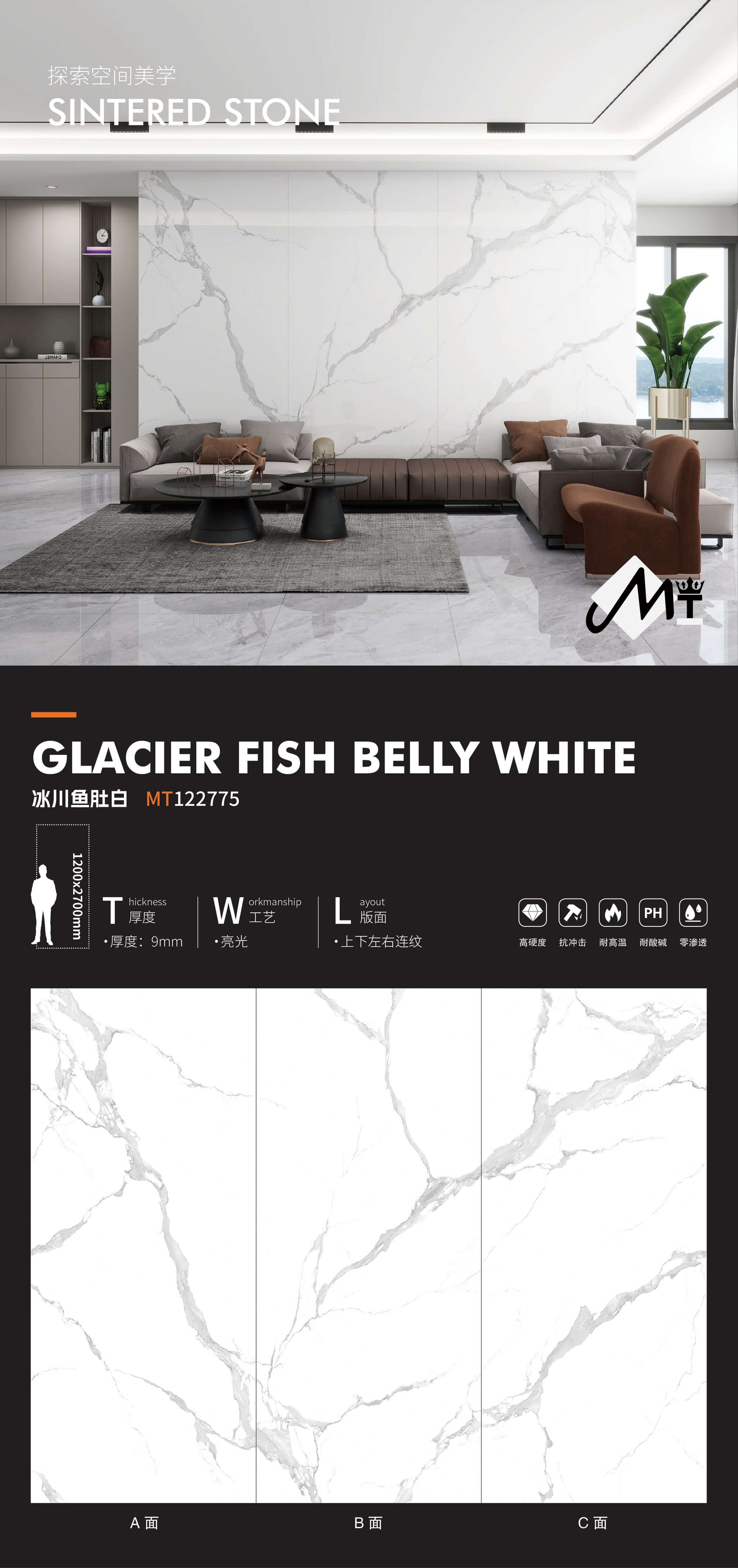 冰川鱼肚白 MT122775