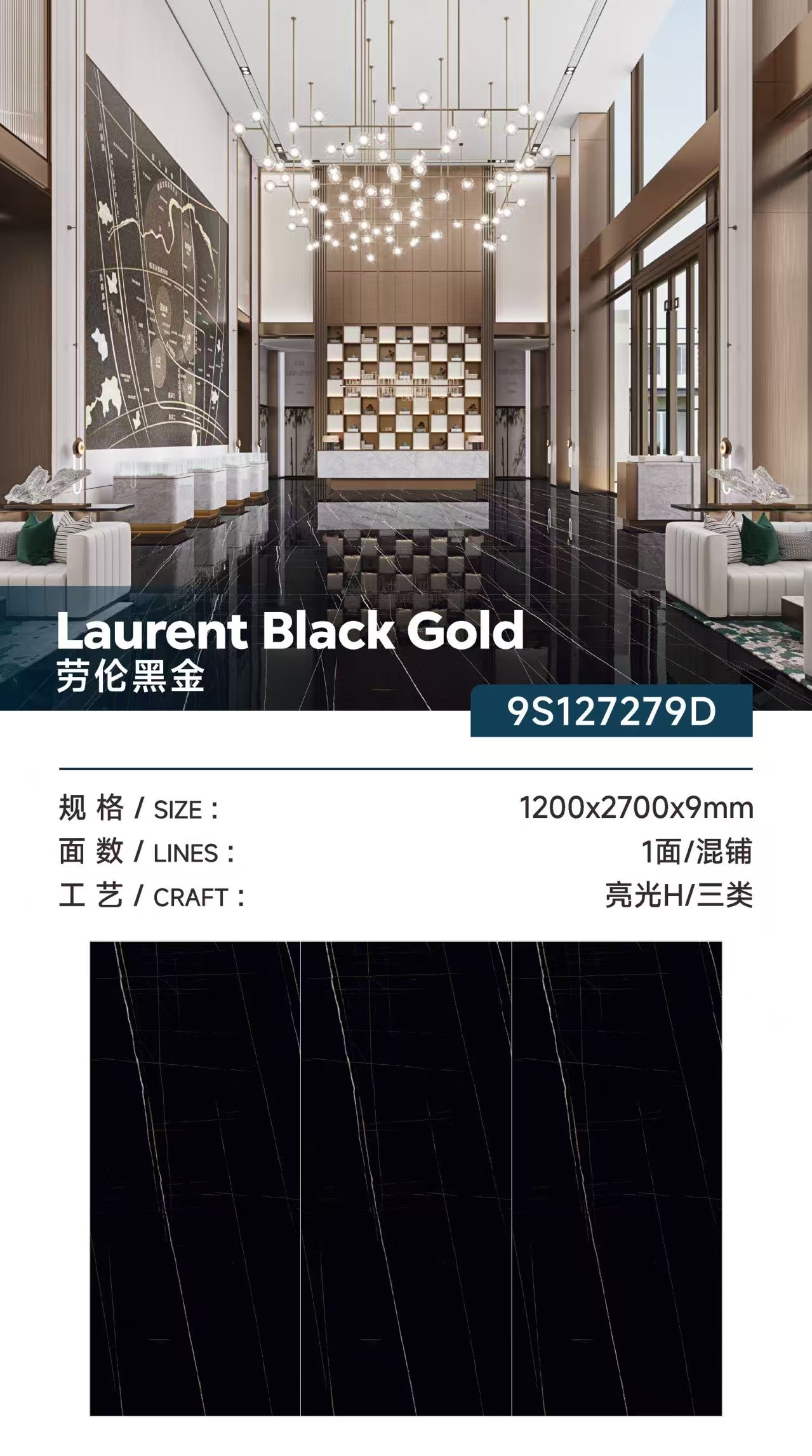 劳伦黑金9S127279D